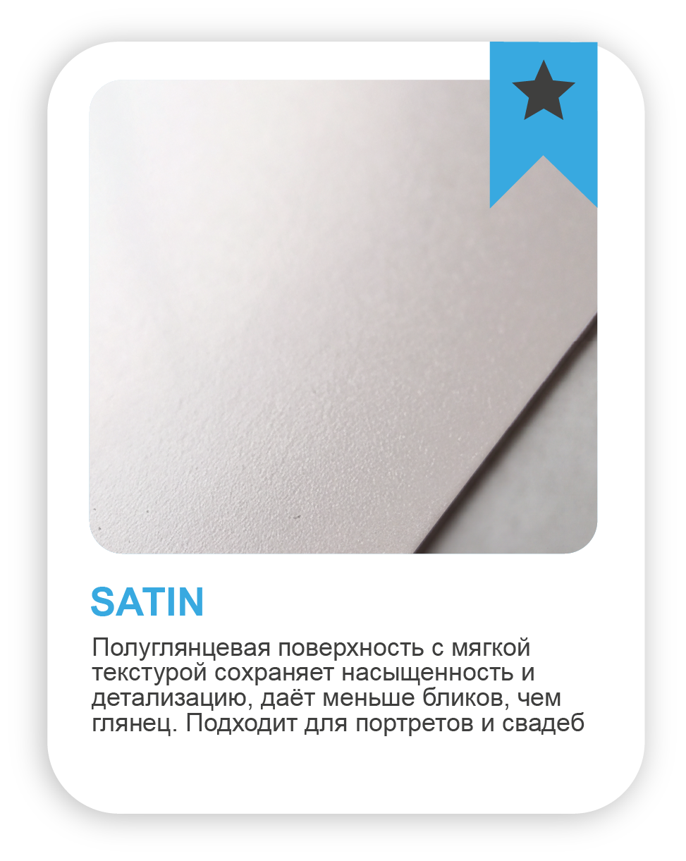 Satin