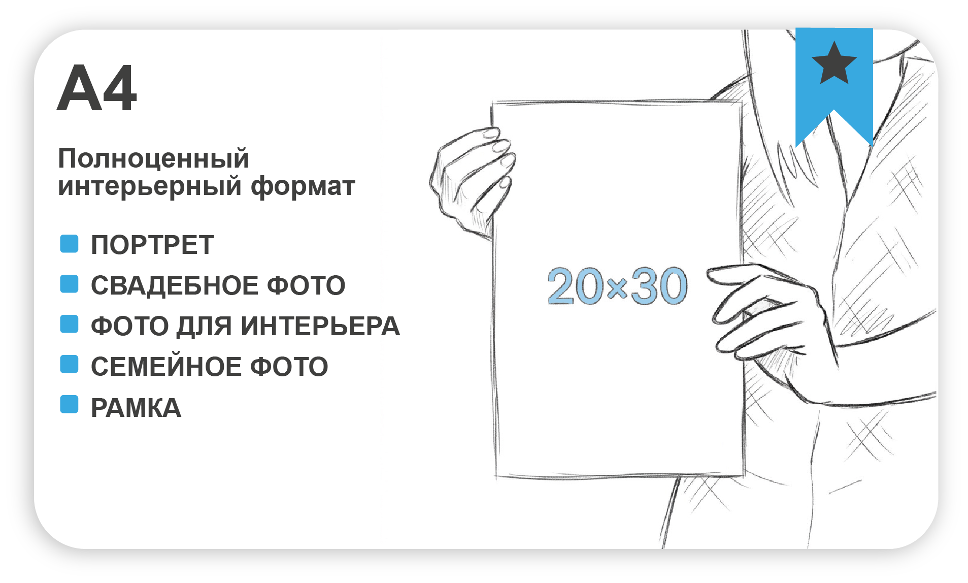Приводит к браку при печати
